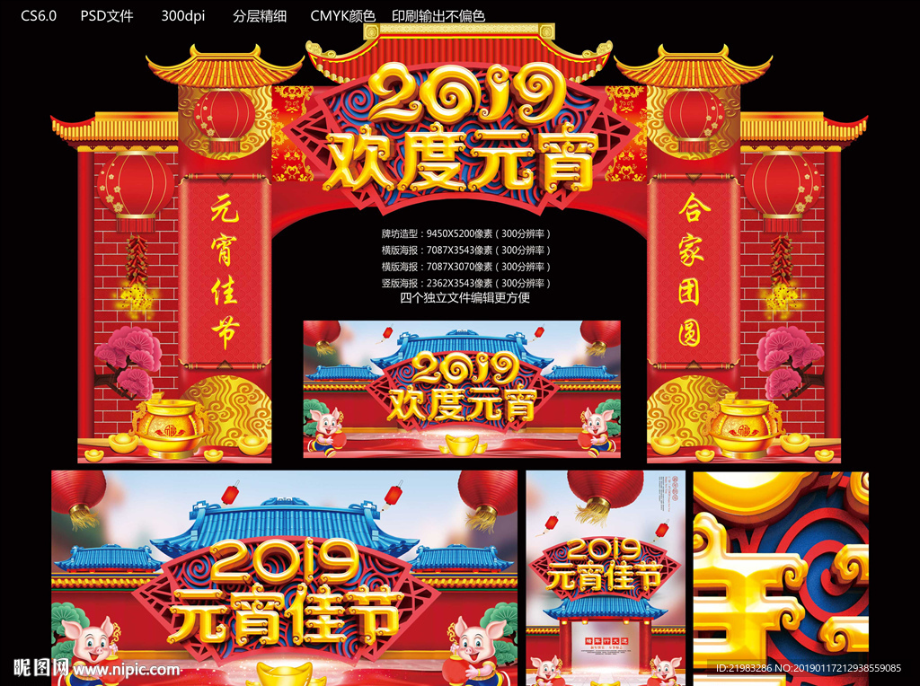 欢度元宵
