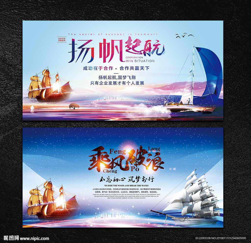 扬帆起航