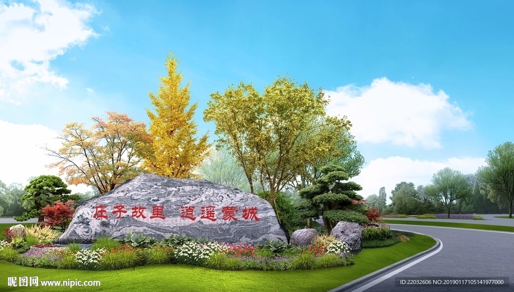 道路绿化设计