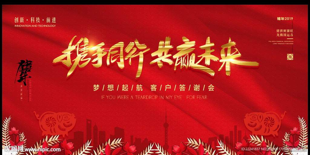 质感年会舞台展板