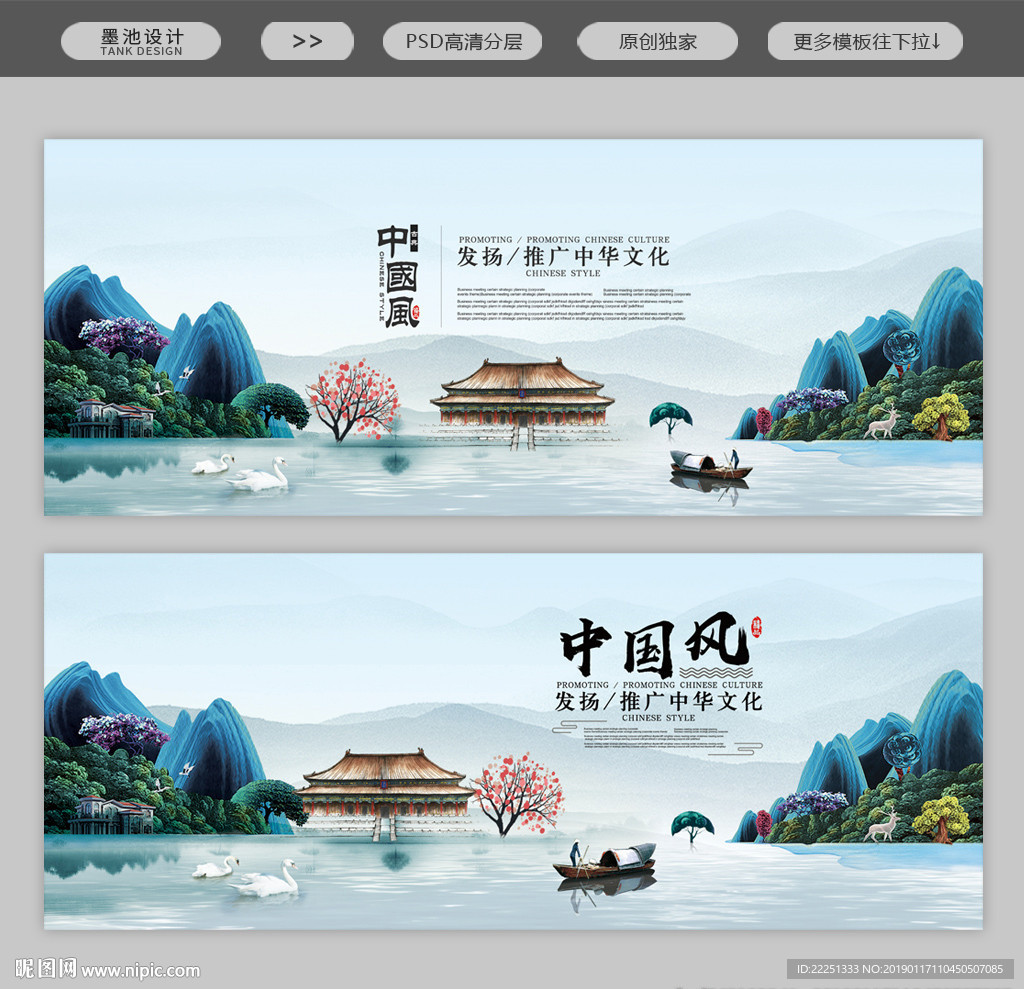 水墨背景