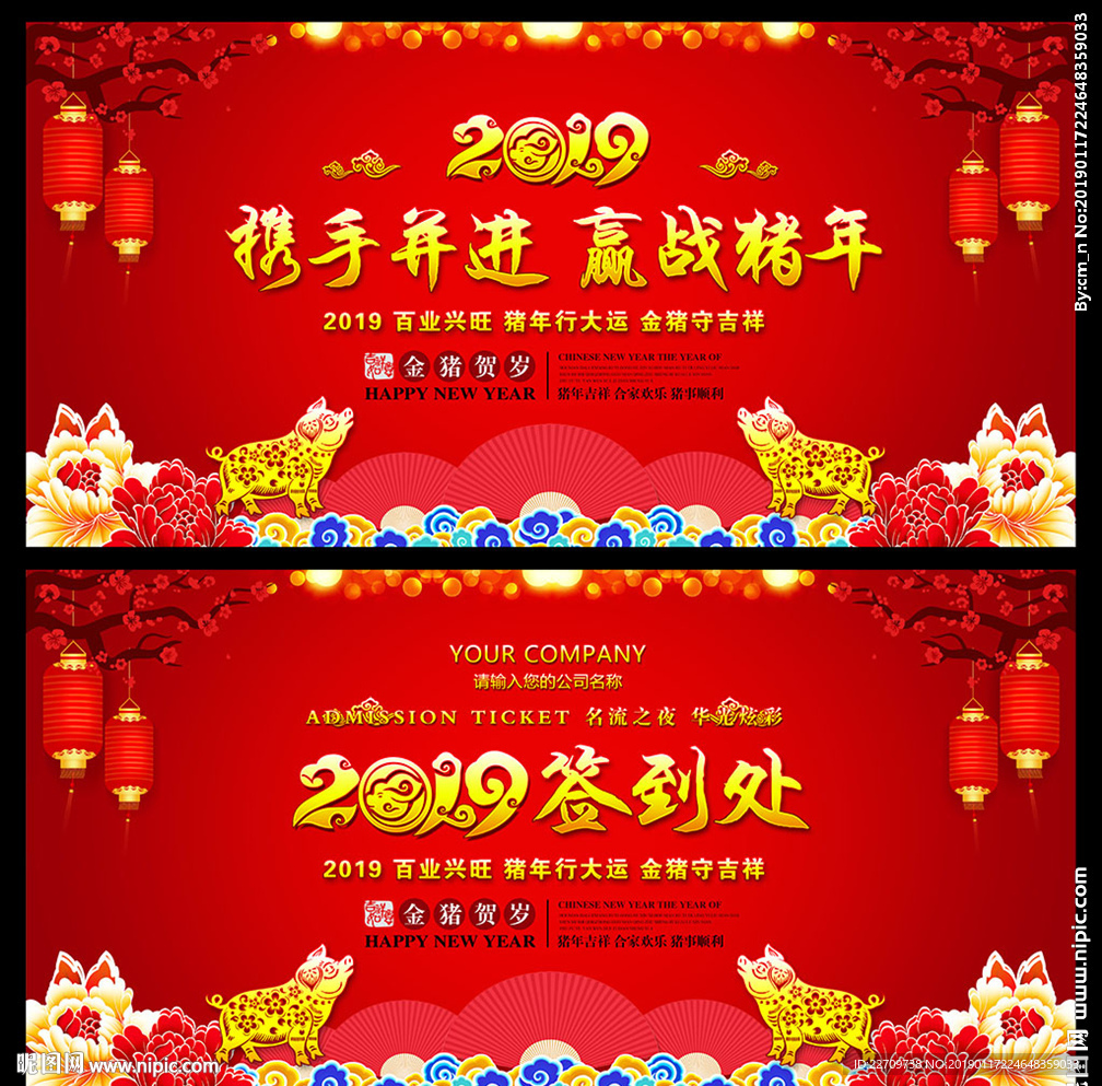 大气年会背景