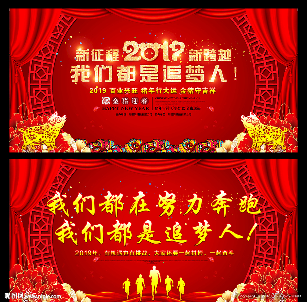 2019新年贺词