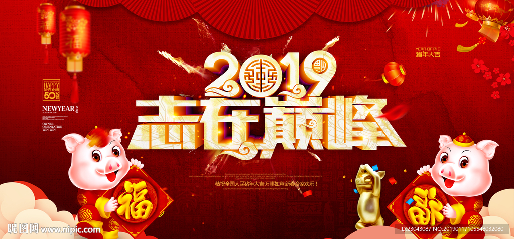 恭贺新春图片
