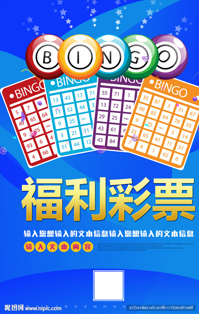 彩票