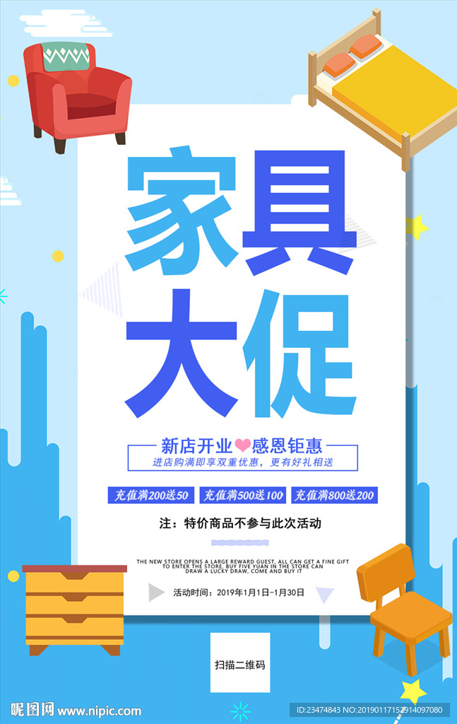 家具