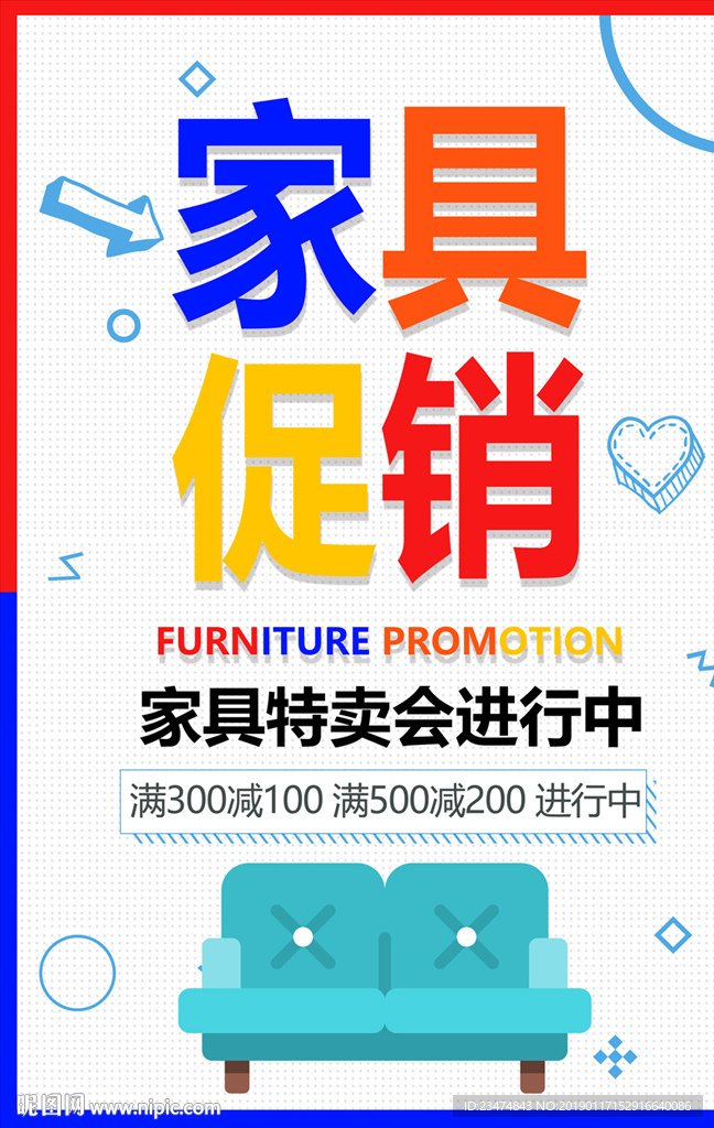 家具