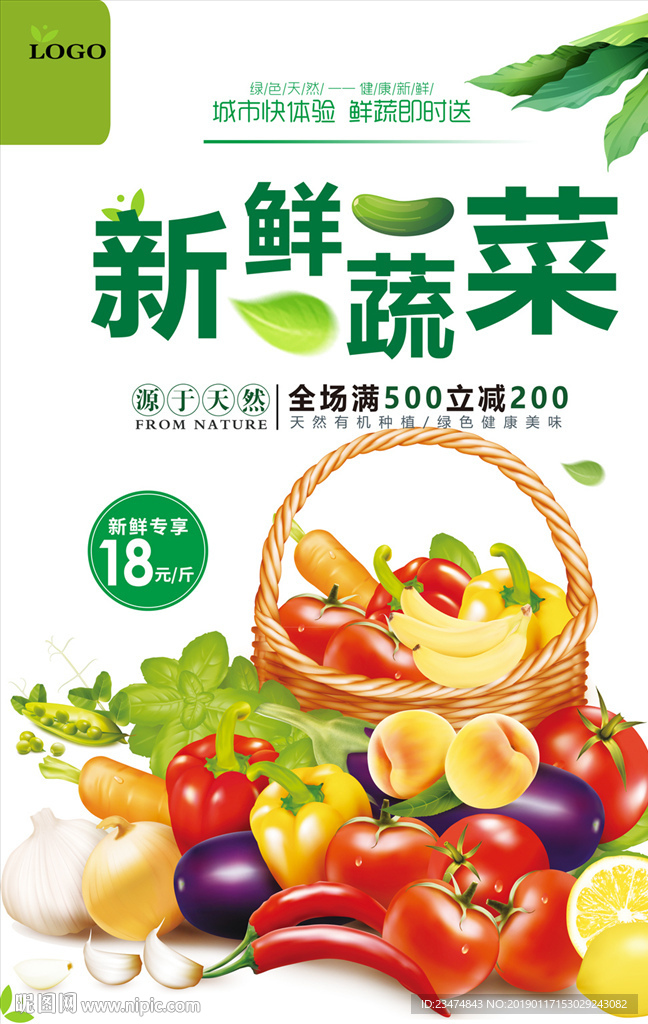 蔬菜