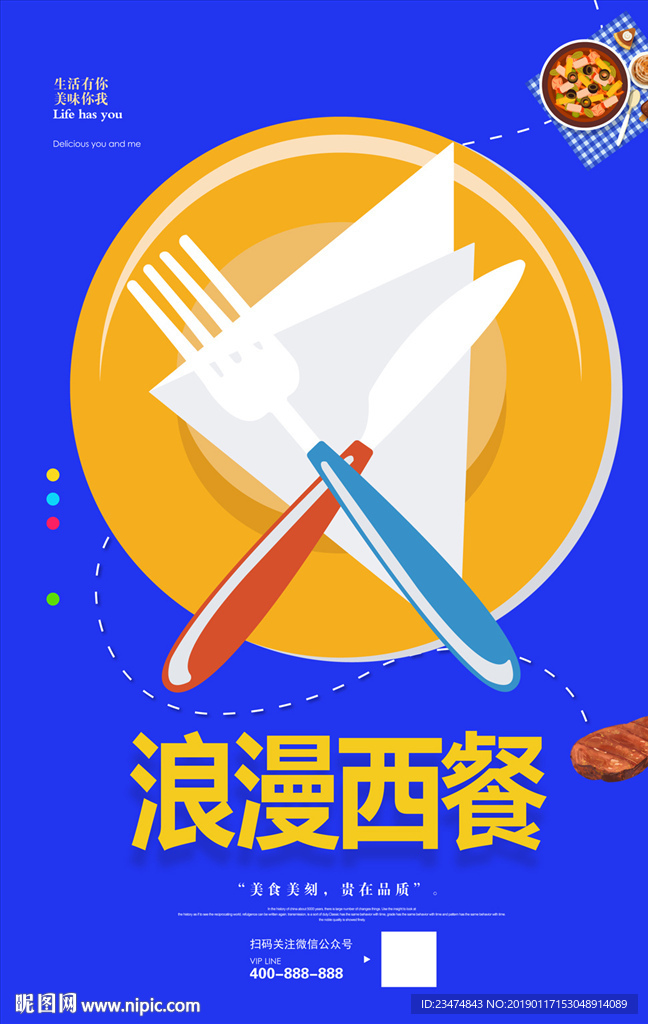 西餐厅