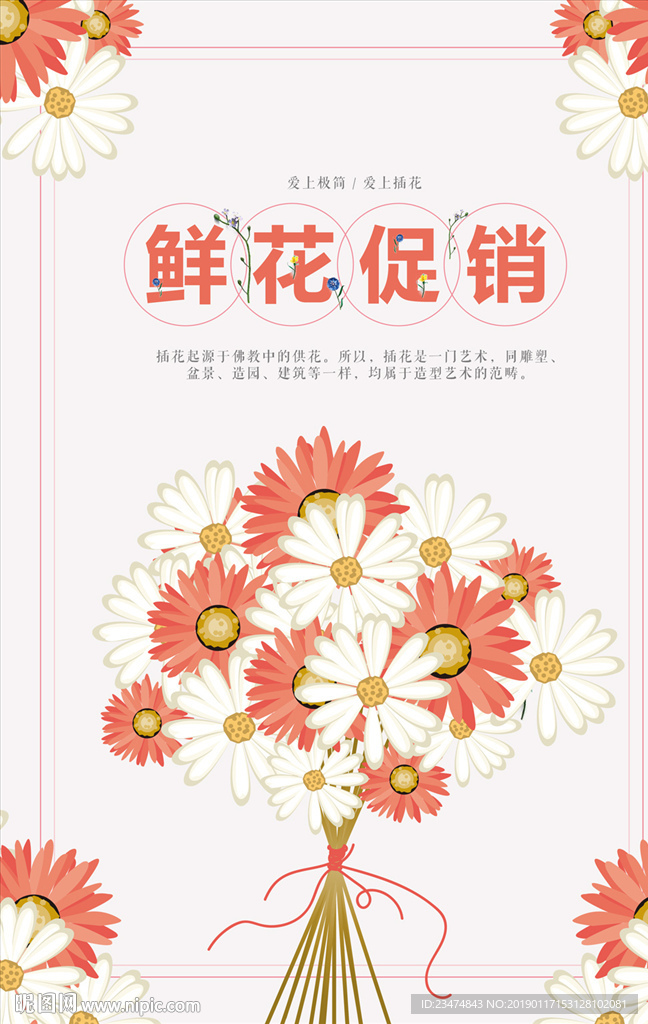 鲜花