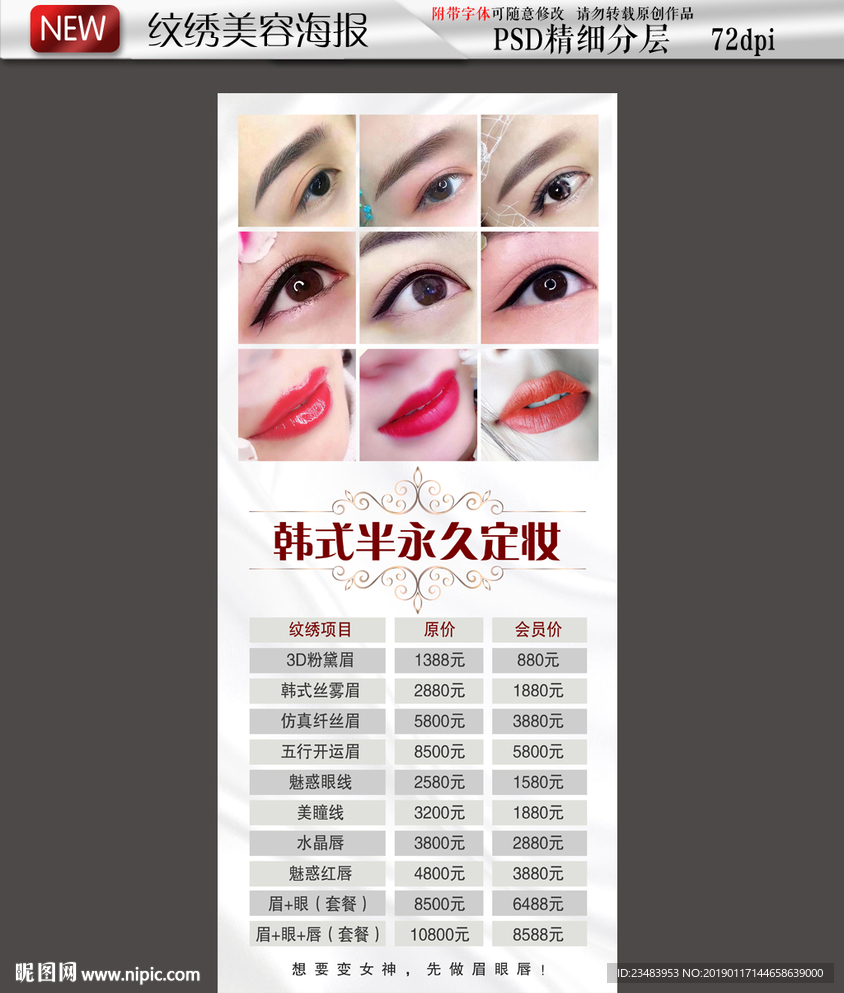 纹绣展架