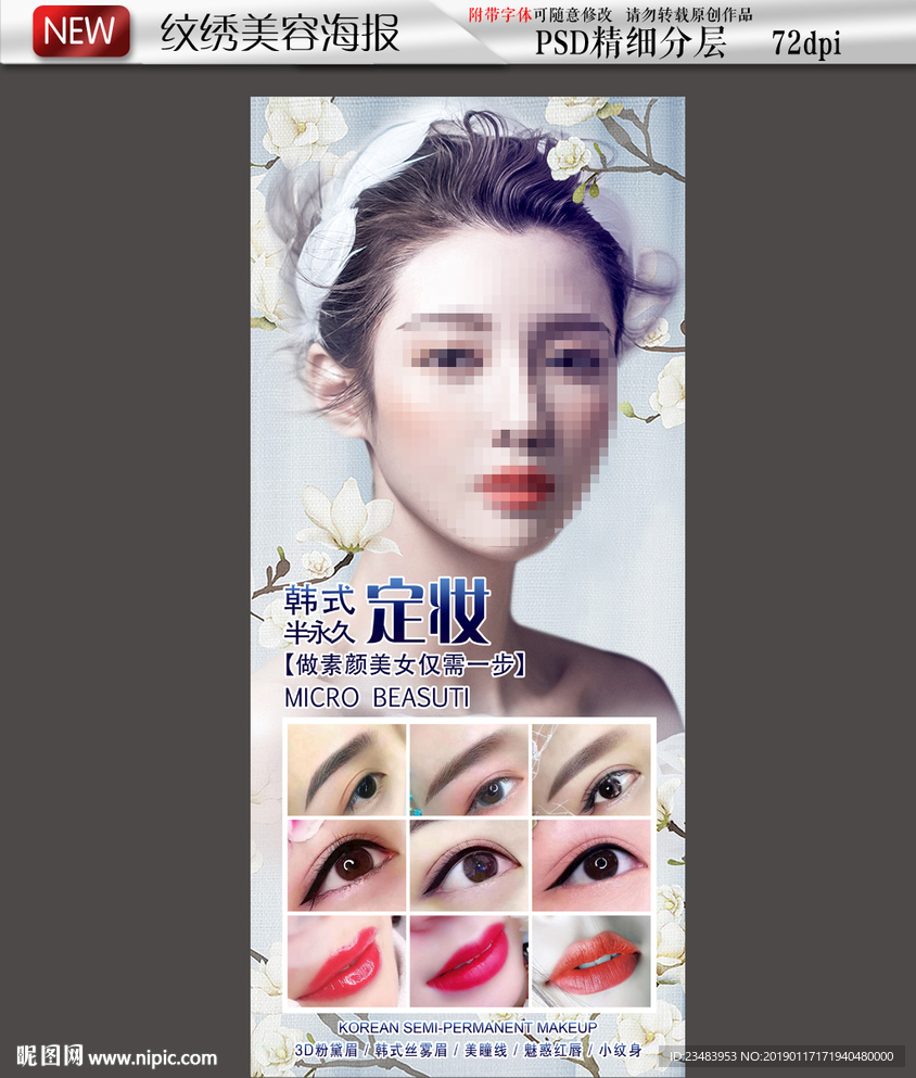纹绣展架