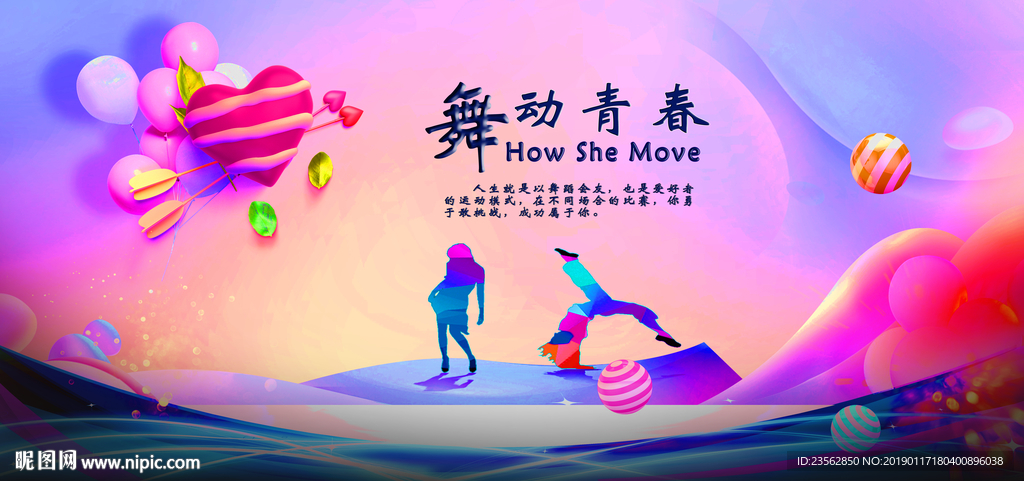 舞蹈背景