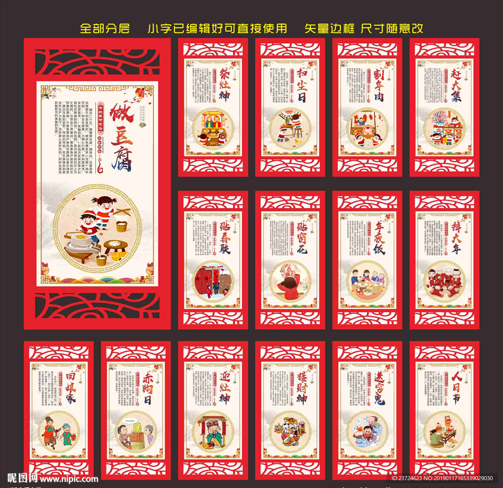 民间文化