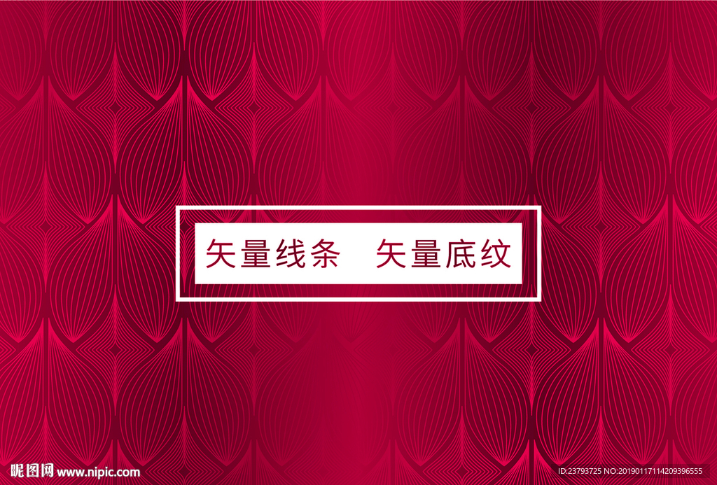 底纹