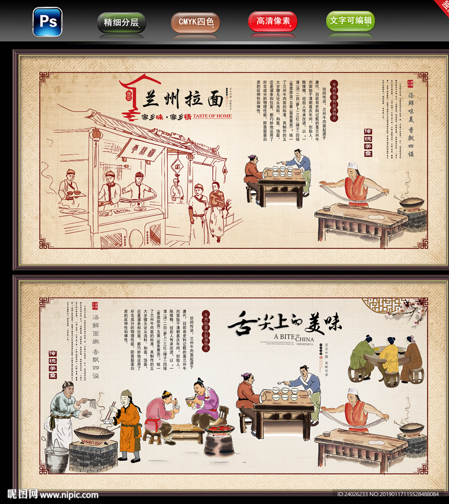 兰州拉面