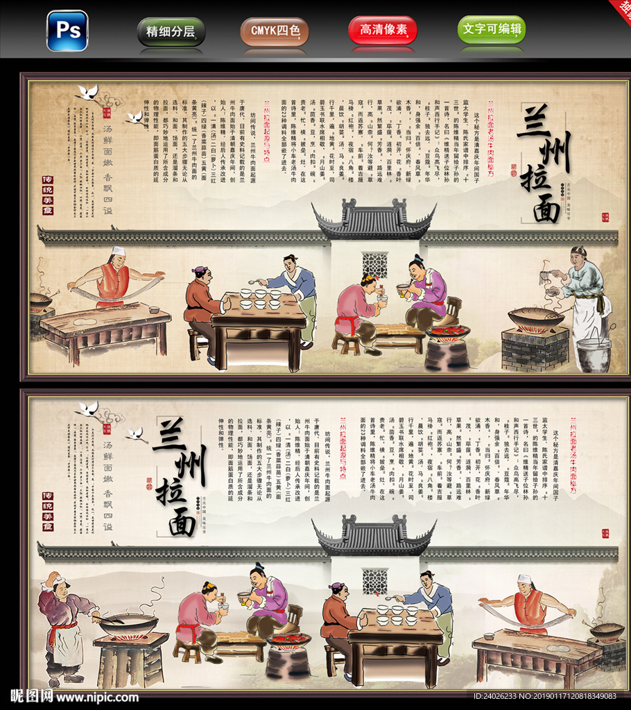 兰州拉面