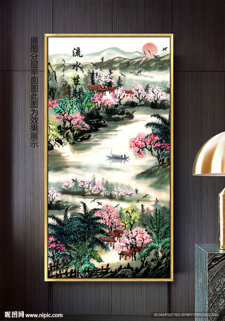 国画青山绿水