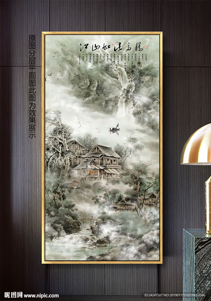 水墨山水画