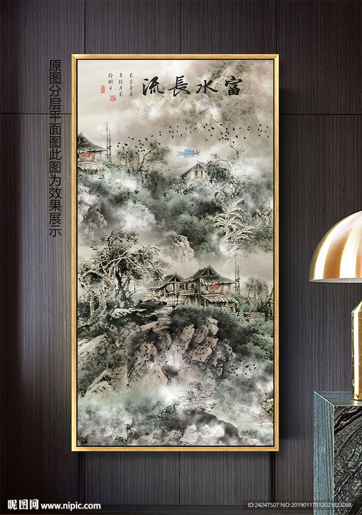 国画山水