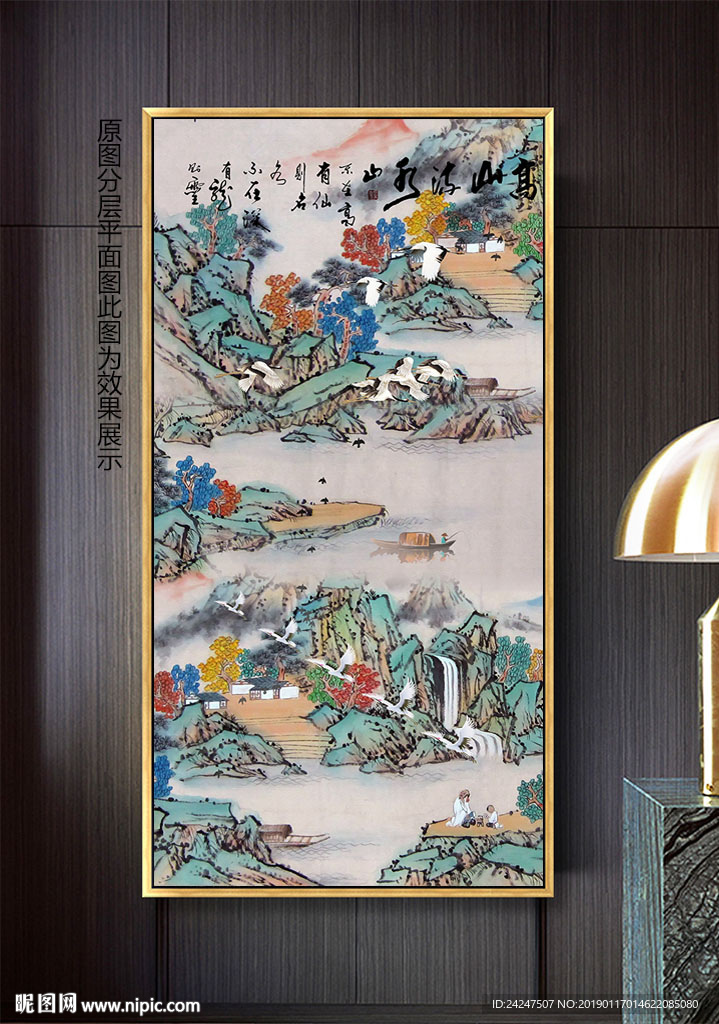 高山流水山水