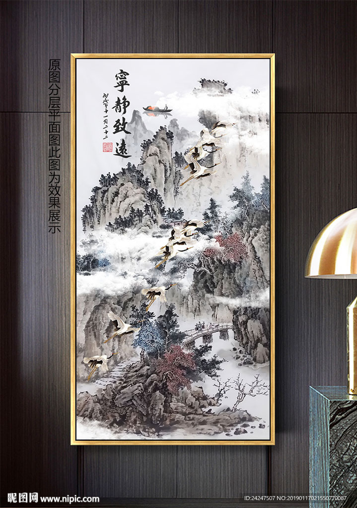 新中式山水