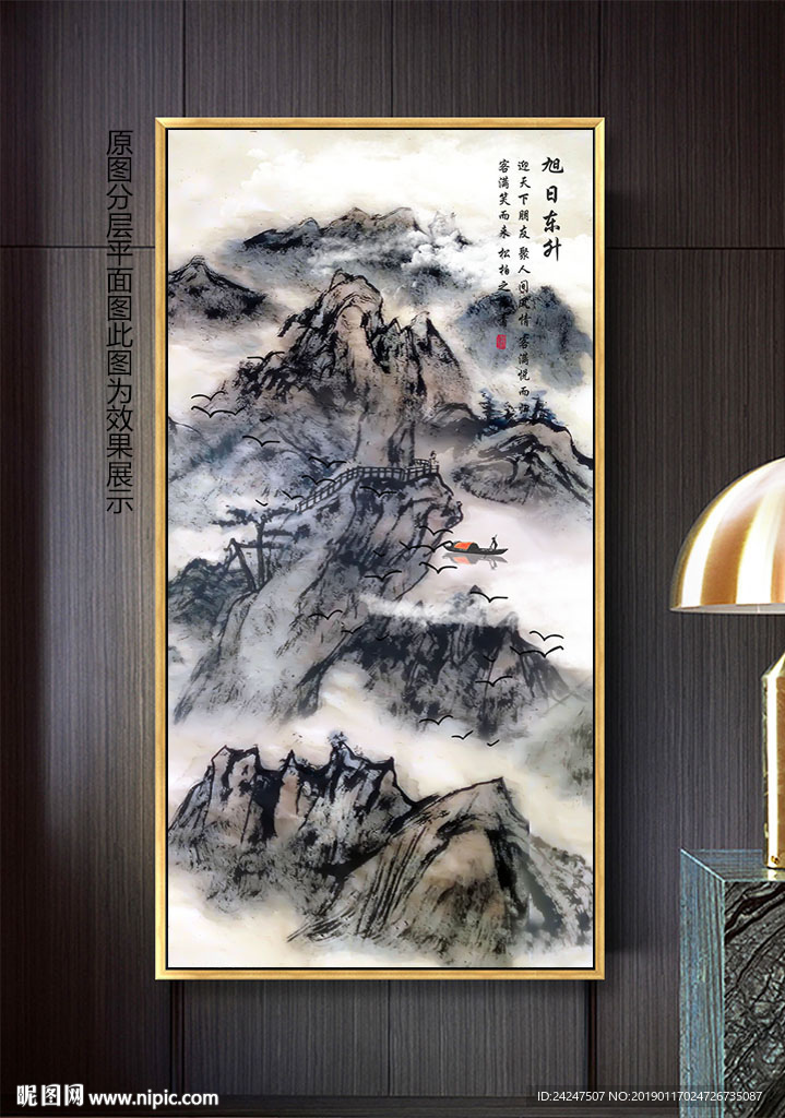 中式国画山水