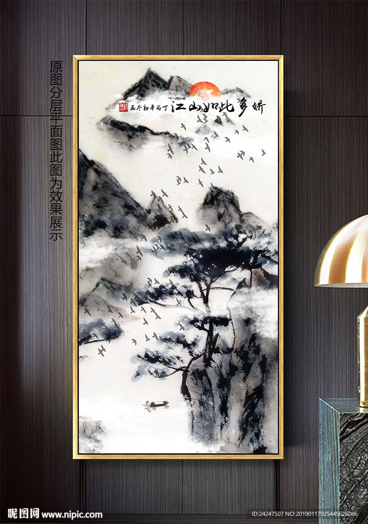 国画山水