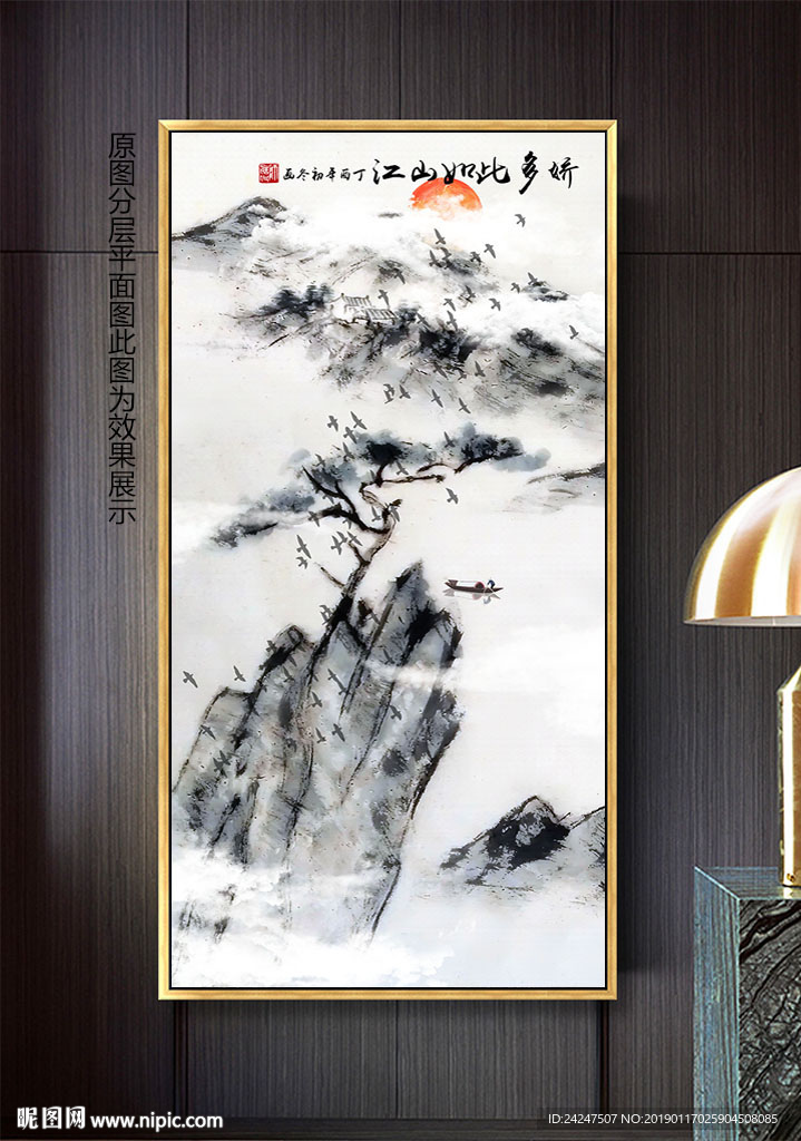 国画山水