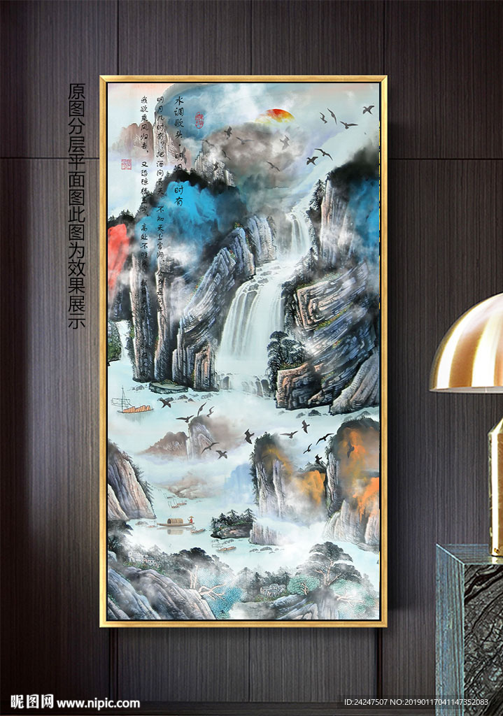 中式国画山水