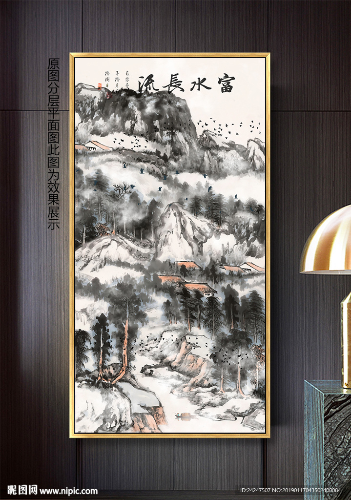 山水装饰画