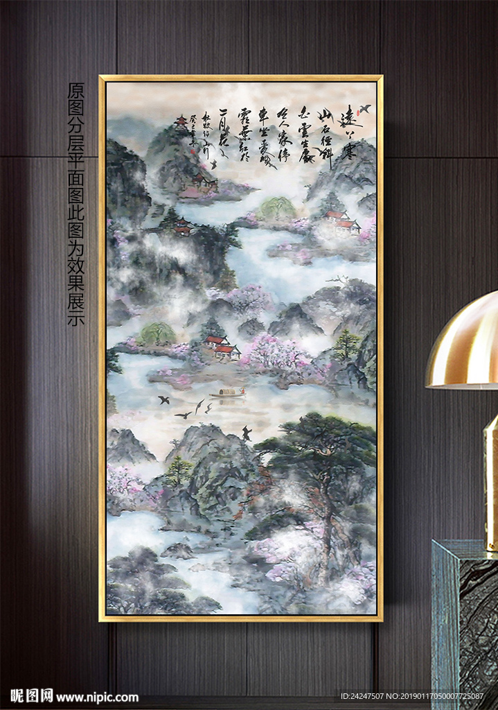 中式水墨山水