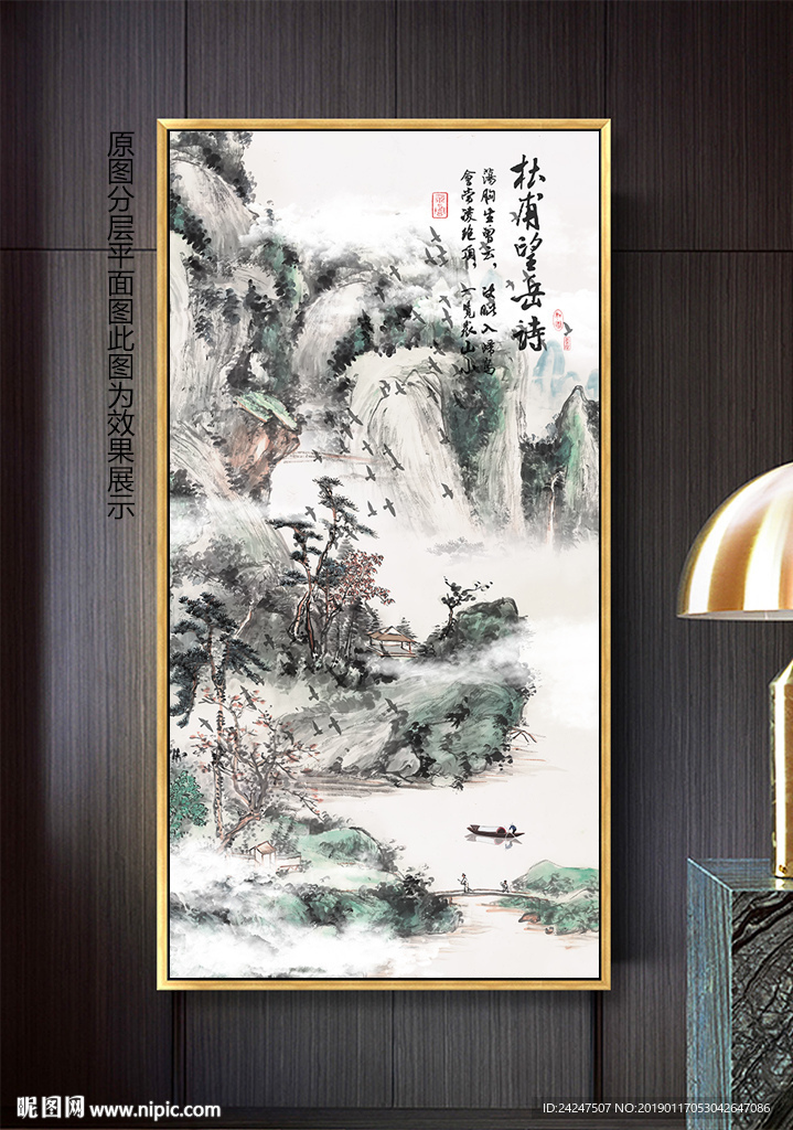 国画山水