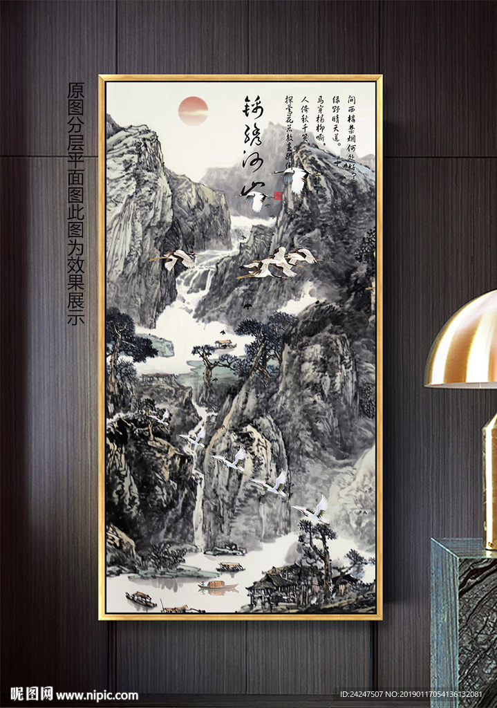 中式山水画