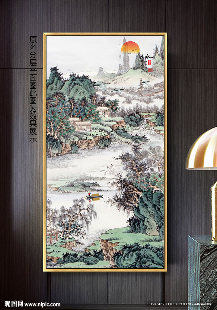 现代山水