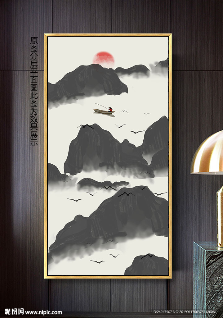 装饰画山水