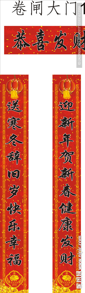 恭喜发财