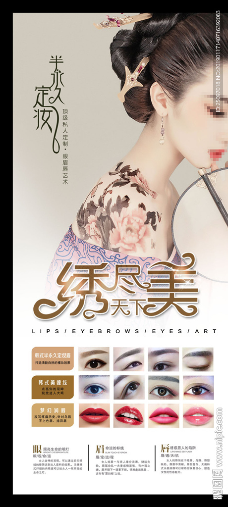 纹绣展架