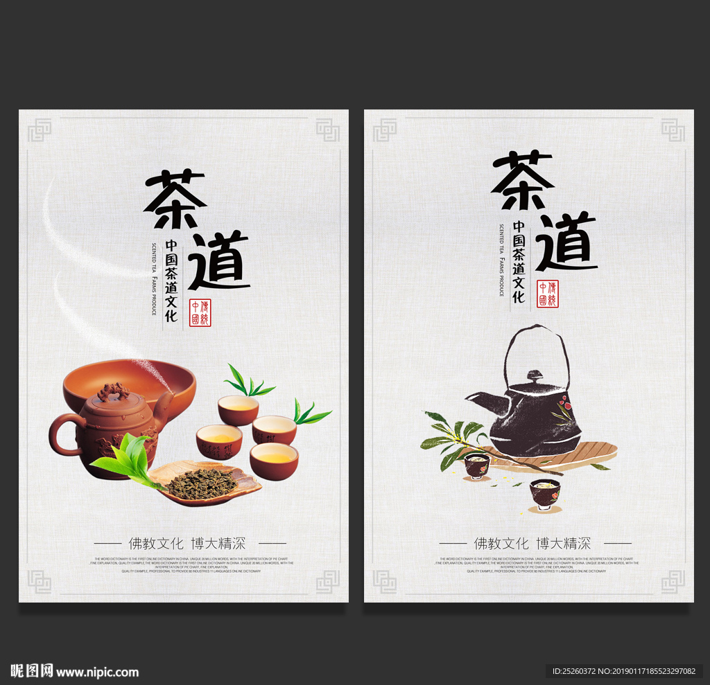 茶道