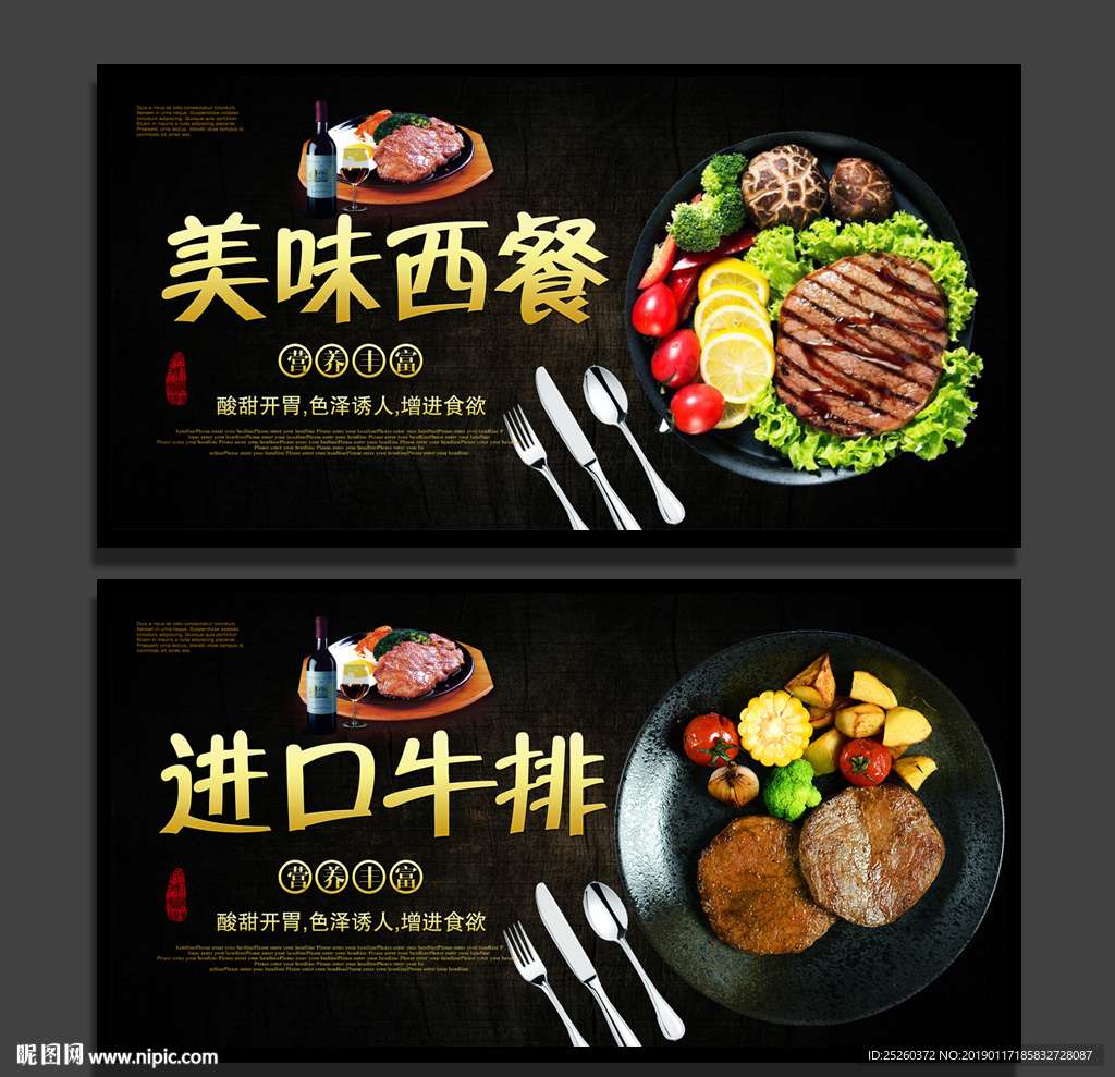 西餐