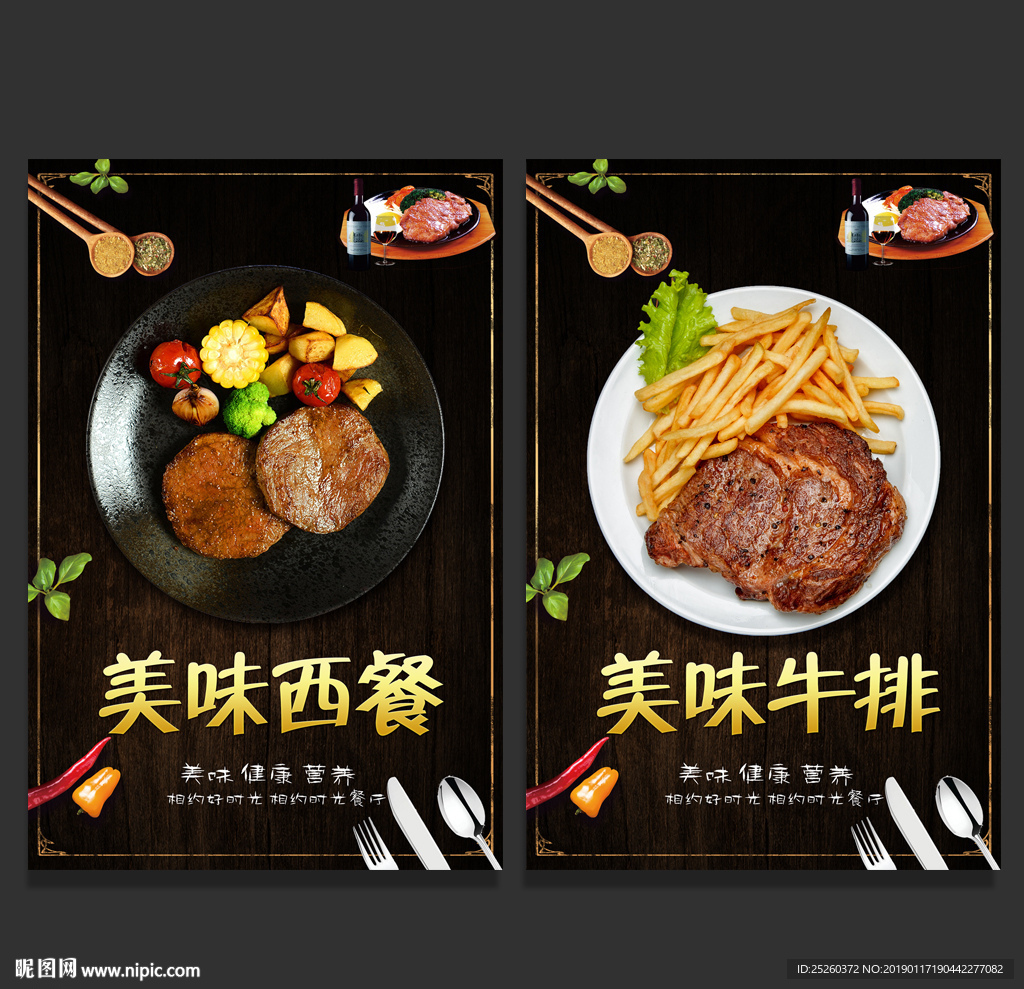 西餐