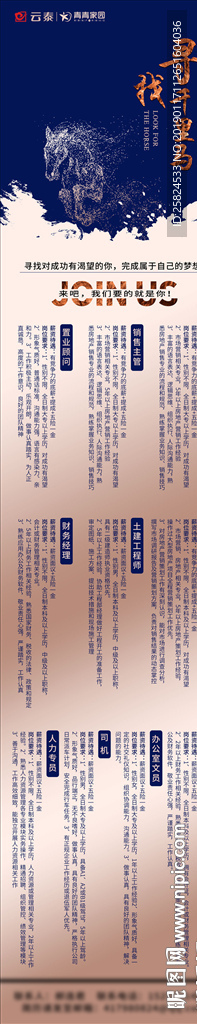 招聘