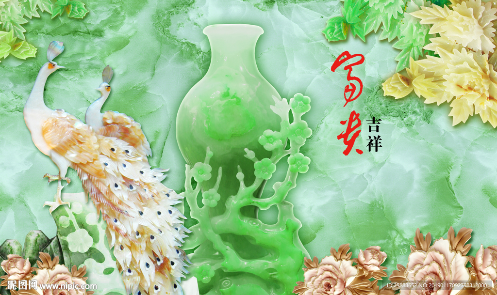 孔雀花瓶玉雕电视背景墙