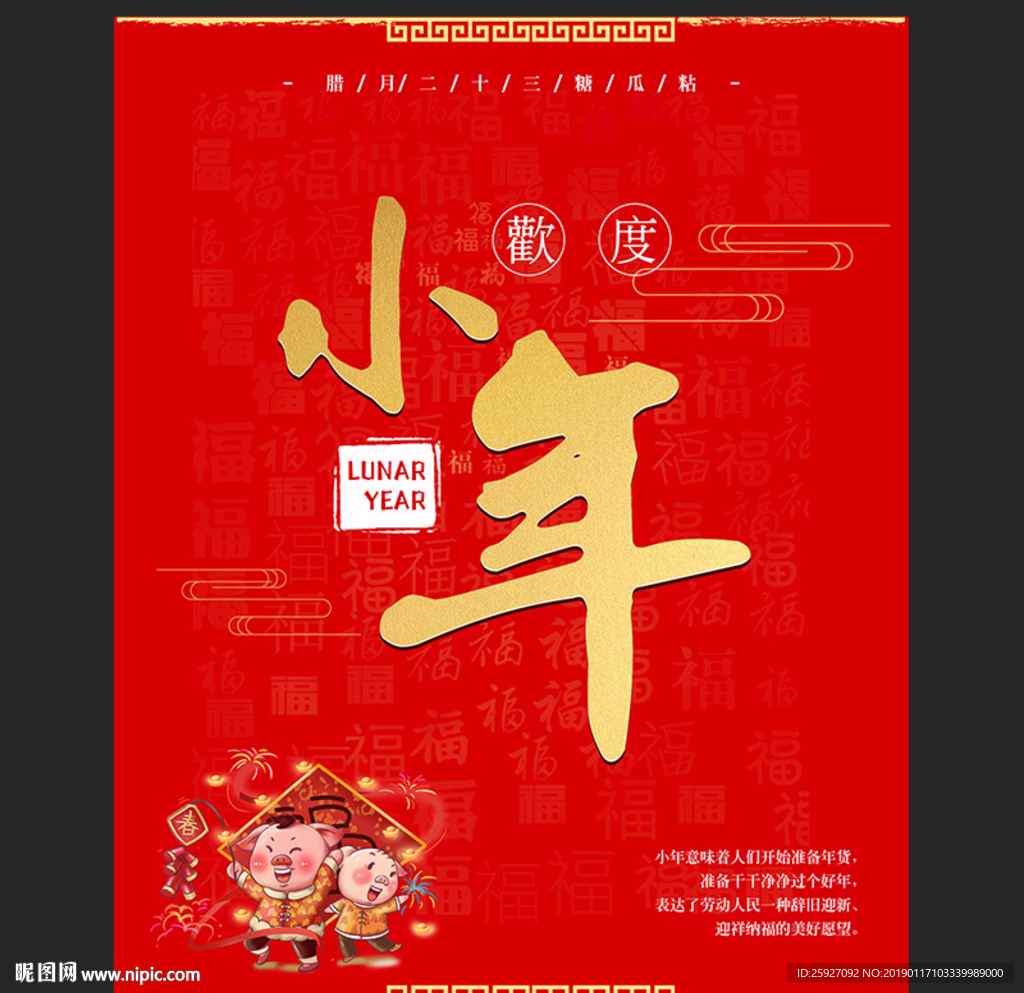 小年海报
