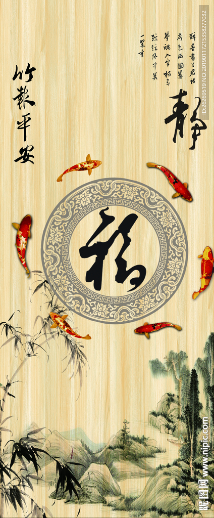 福山水画