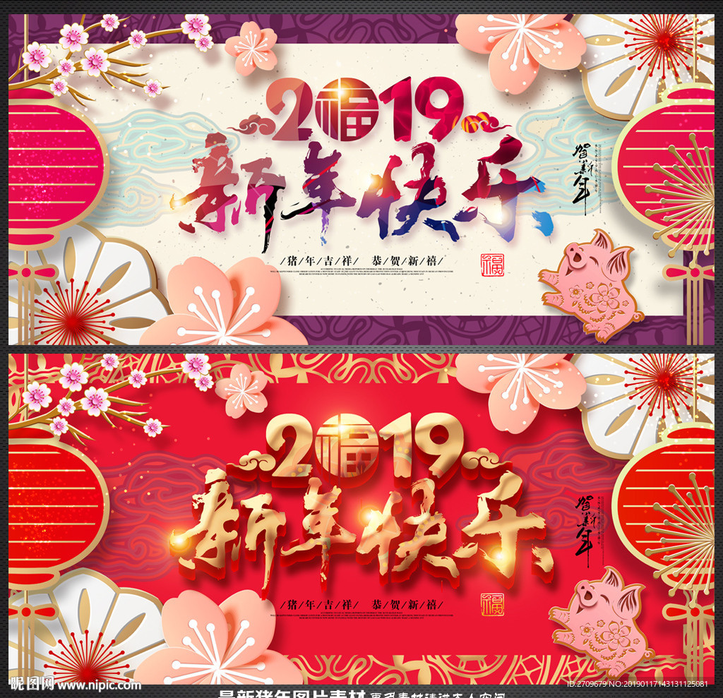 新年快乐