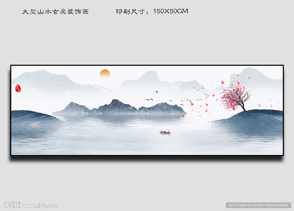 大型山水挂画 水墨山水画