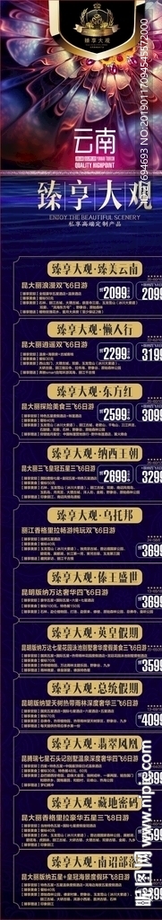 云南臻享