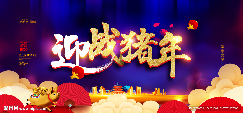 猪年背景