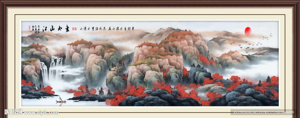 江山如画